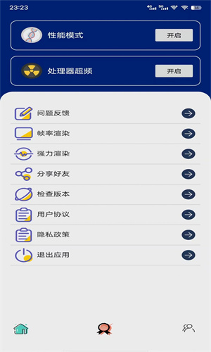 紫电助手图2