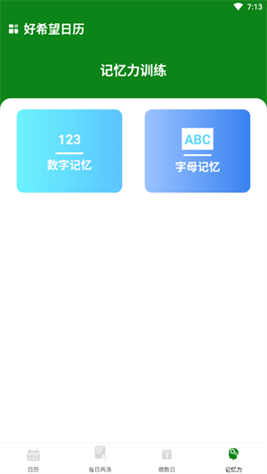 悦动速清图4