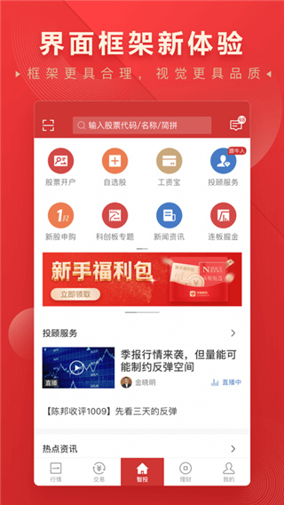 华宝智投图1