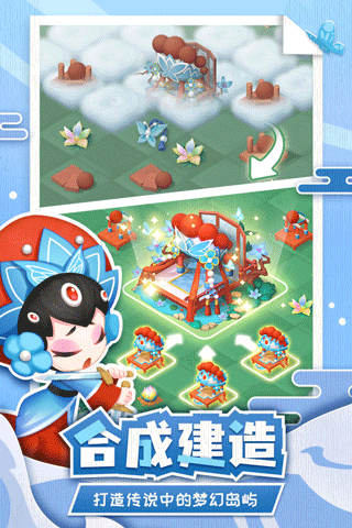 传说中的合合岛无限金币钻石版-2