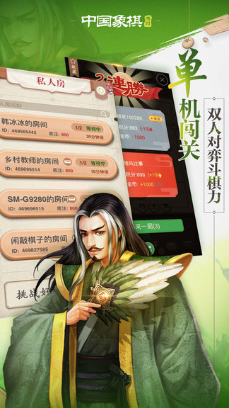 博雅中国象棋图3
