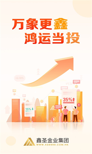 鑫圣金业图2