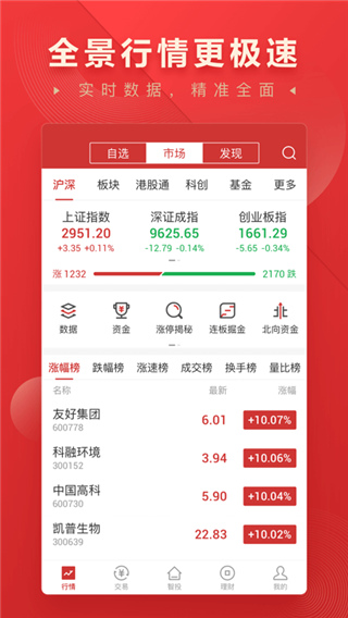 华宝智投