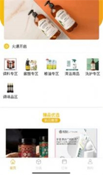 花满佳购物图3
