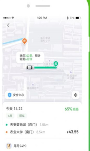 C20出行图2