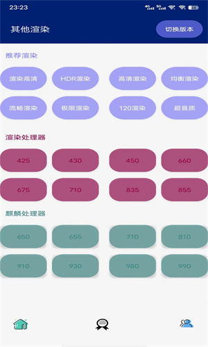 紫电助手图3