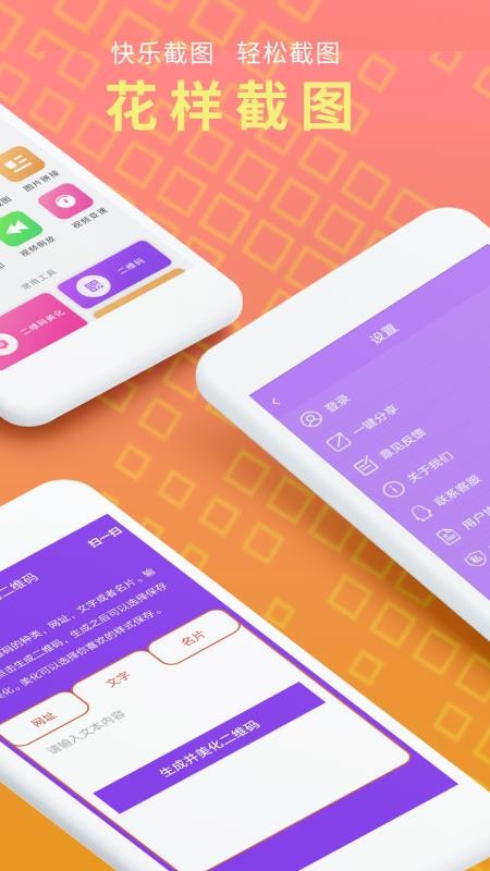 截图精灵图2