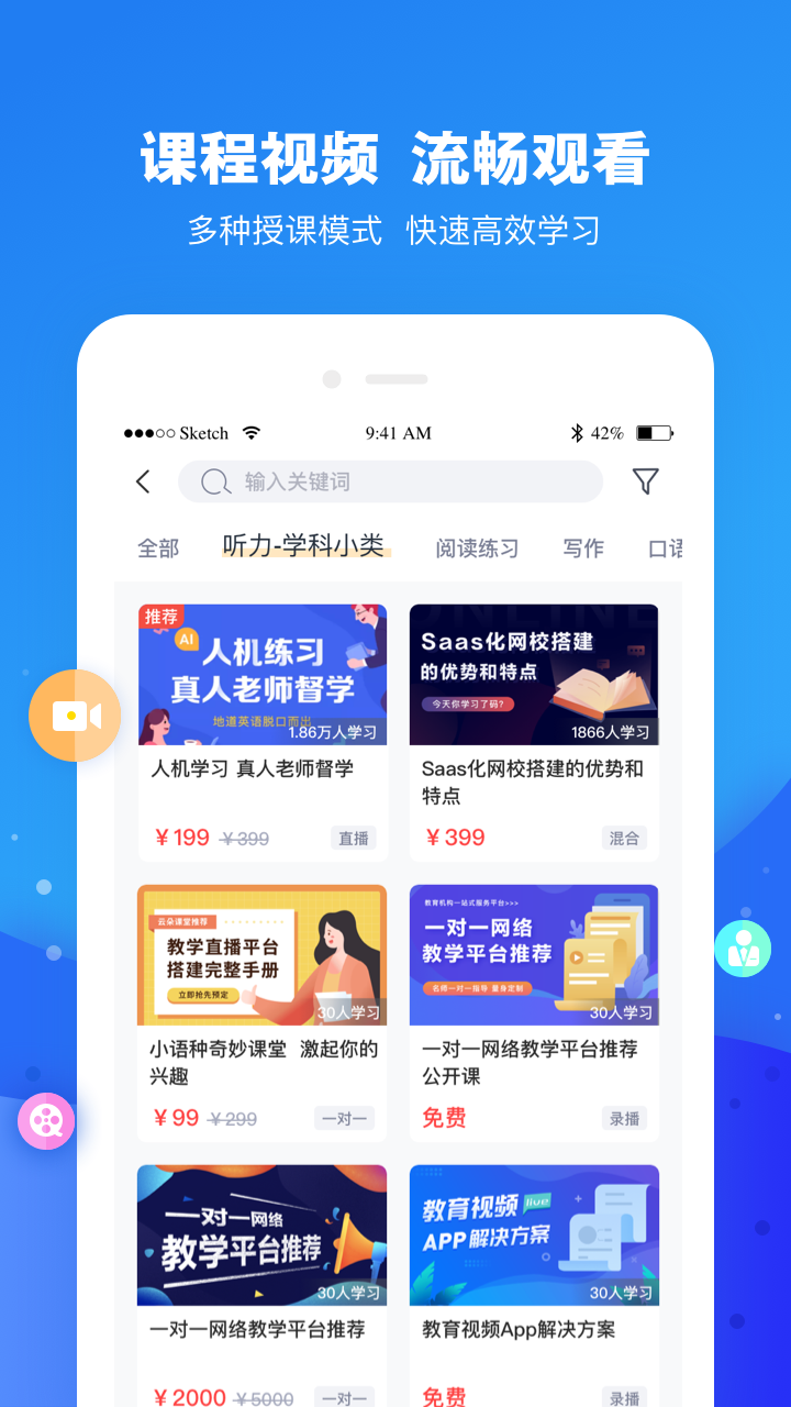 云朵课堂图4