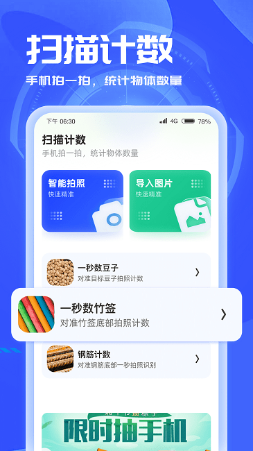 3d扫描助手图1