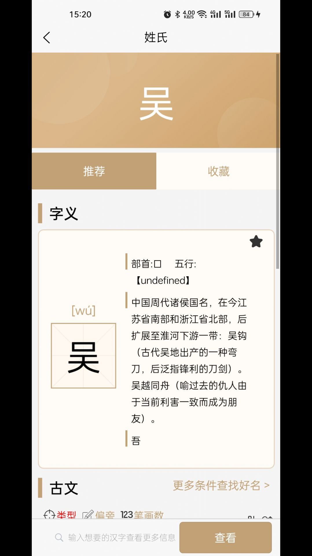起名云工具图2