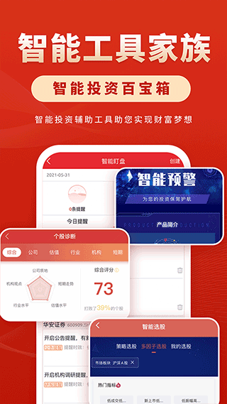华安徽赢图2