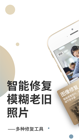 照片修复图1