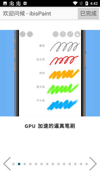 爱笔思画x旧版-1