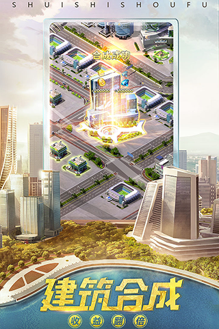 谁是首富免费充值版图3