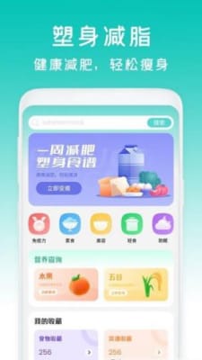 减脂菜谱瘦身图2