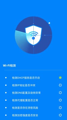 WiFi光速快连