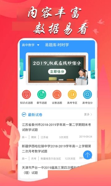 易题库图7