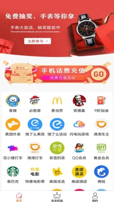 惠合算app图3