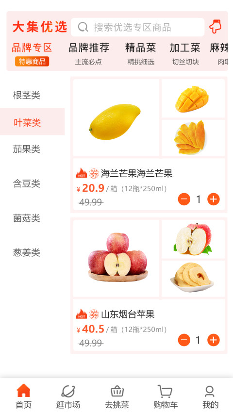 淘大集图3