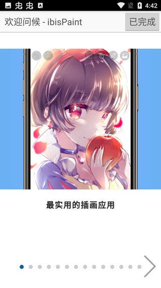 爱笔思画x旧版-0