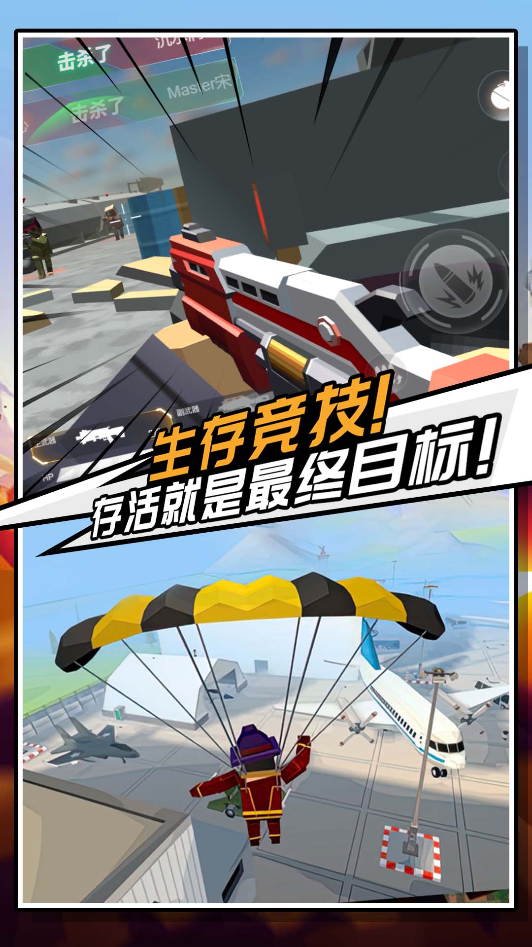 迷你危机图4