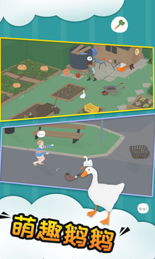 捣蛋鹅正版图2