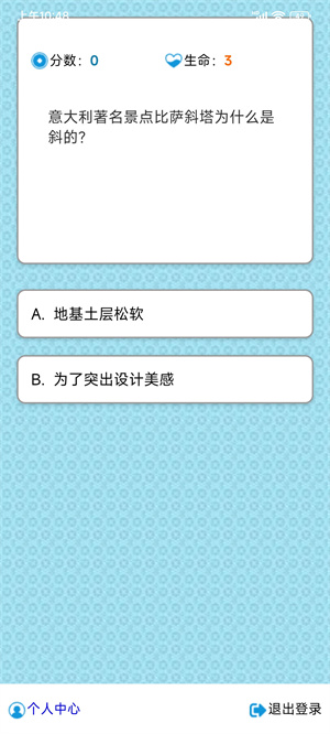 百科练习图1