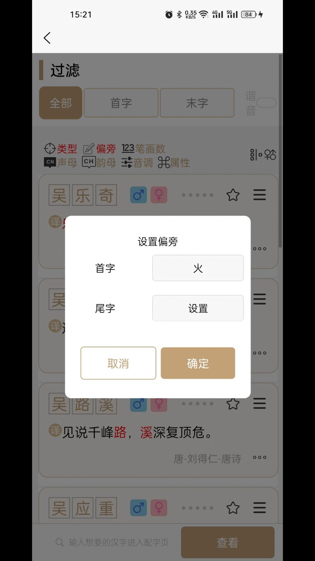 起名云工具