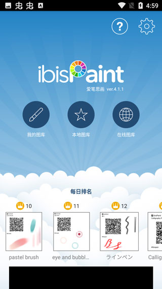 爱笔思画x旧版-3