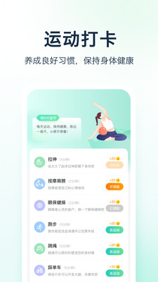 天天爱健康pro图3