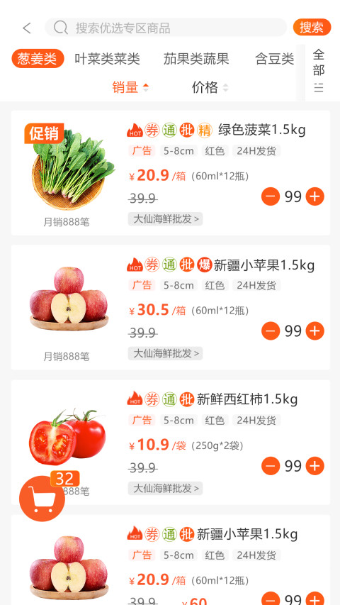淘大集图2