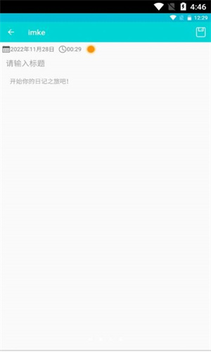imke日记本