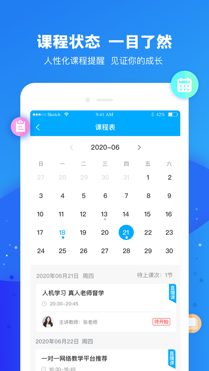 云朵课堂图1