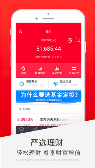 国海金探号图3