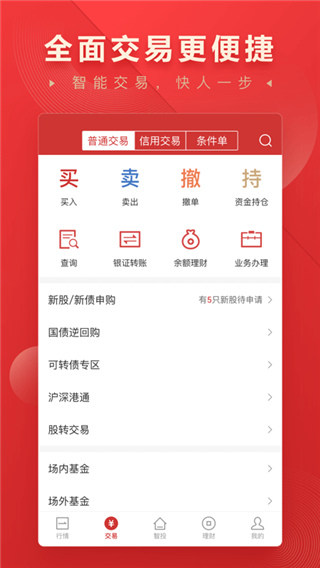 华宝智投图5