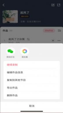 生音录音图1