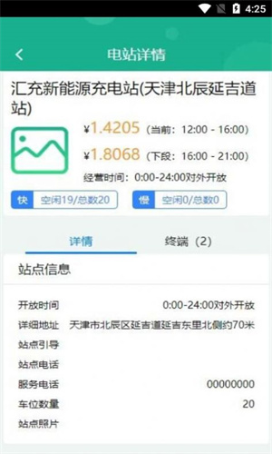 聚快充