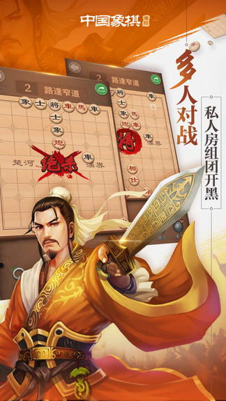 博雅中国象棋图2