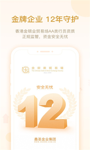 鑫圣金业图4