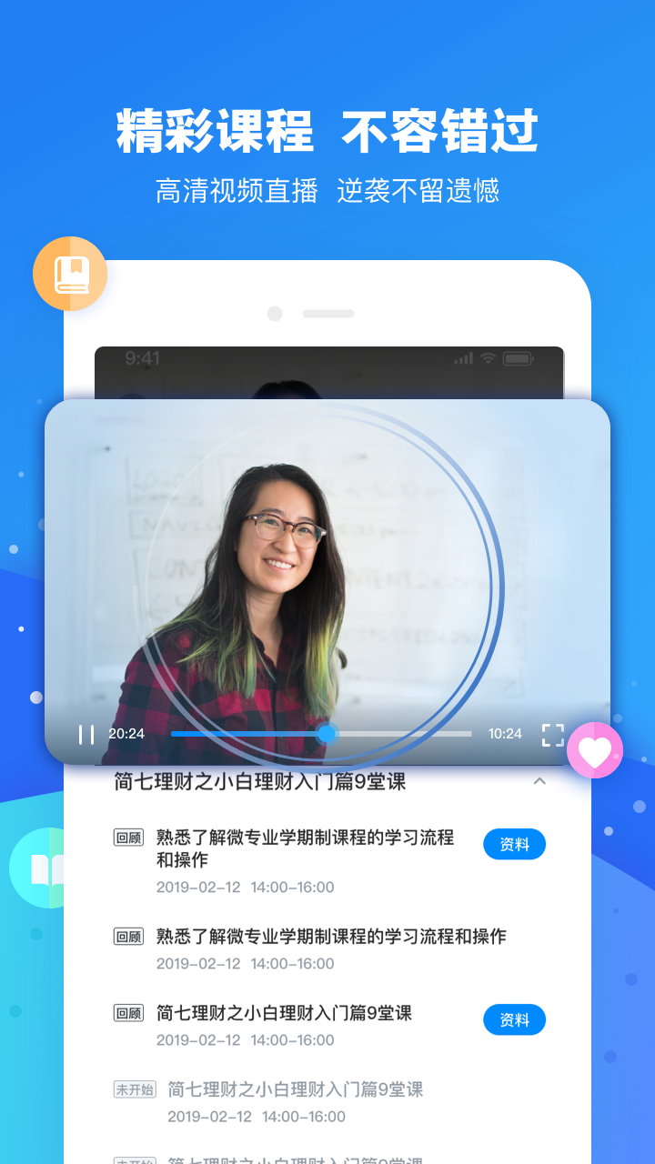 云朵课堂图3