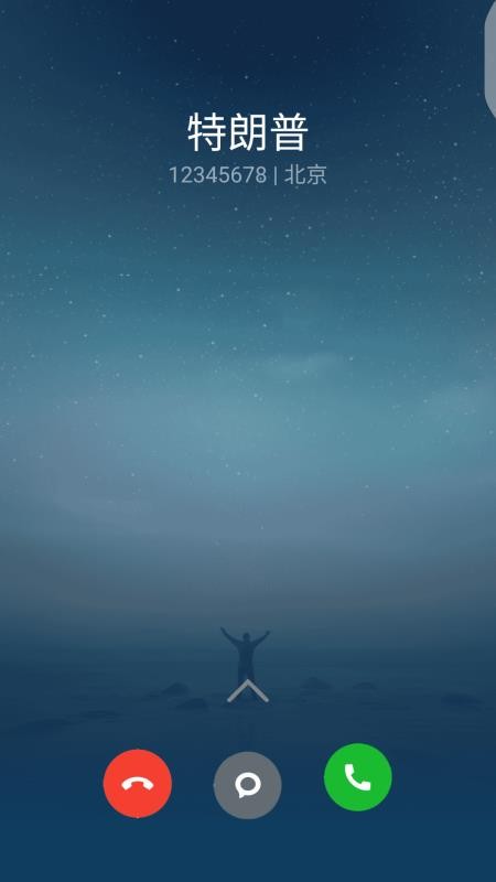 虚拟电话短信图1