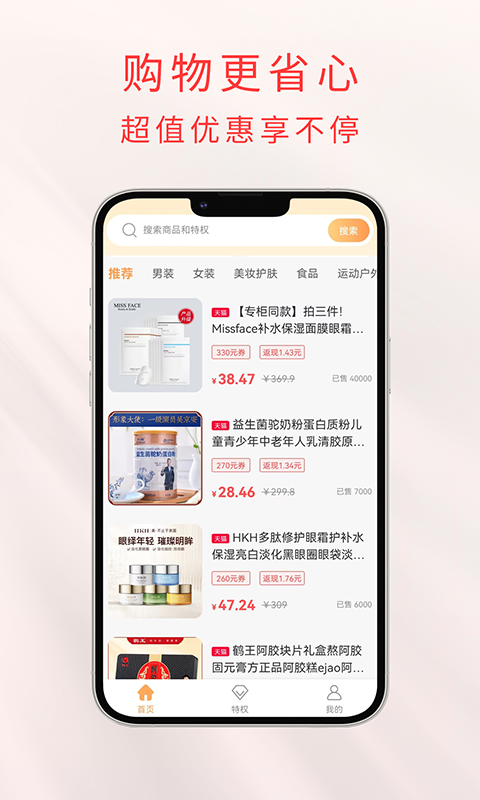 任意省app图2