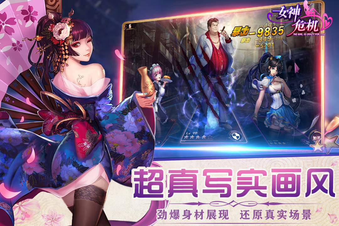 女神危机手游图4