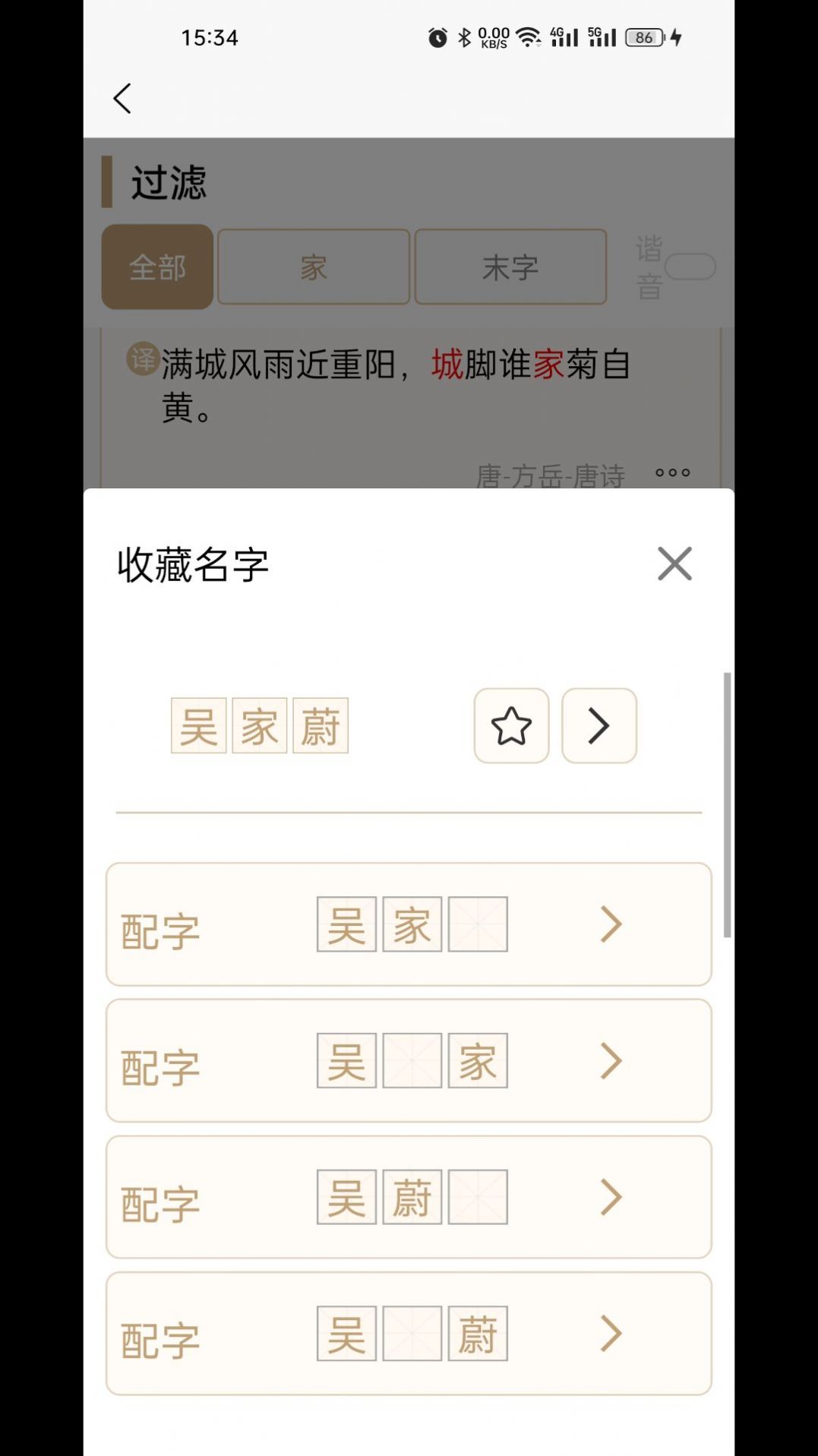 起名云工具图1