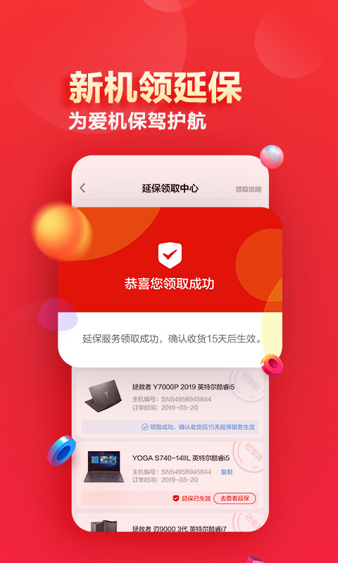 联想智选