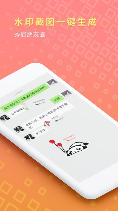 截图精灵图1