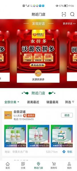 农拼多图3