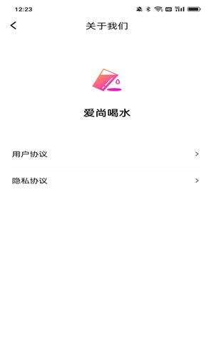 爱尚喝水打卡