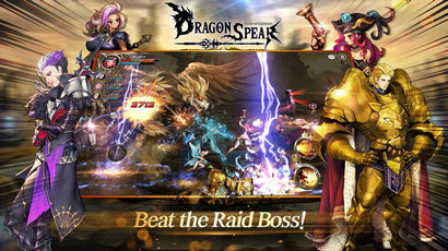 龙之矛(Dragon Spear)