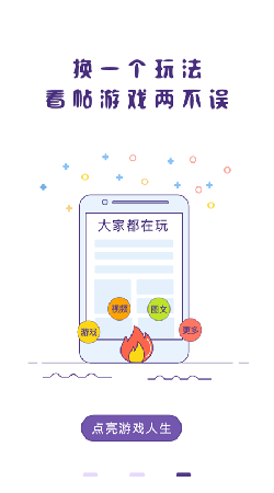 冒泡社区图4